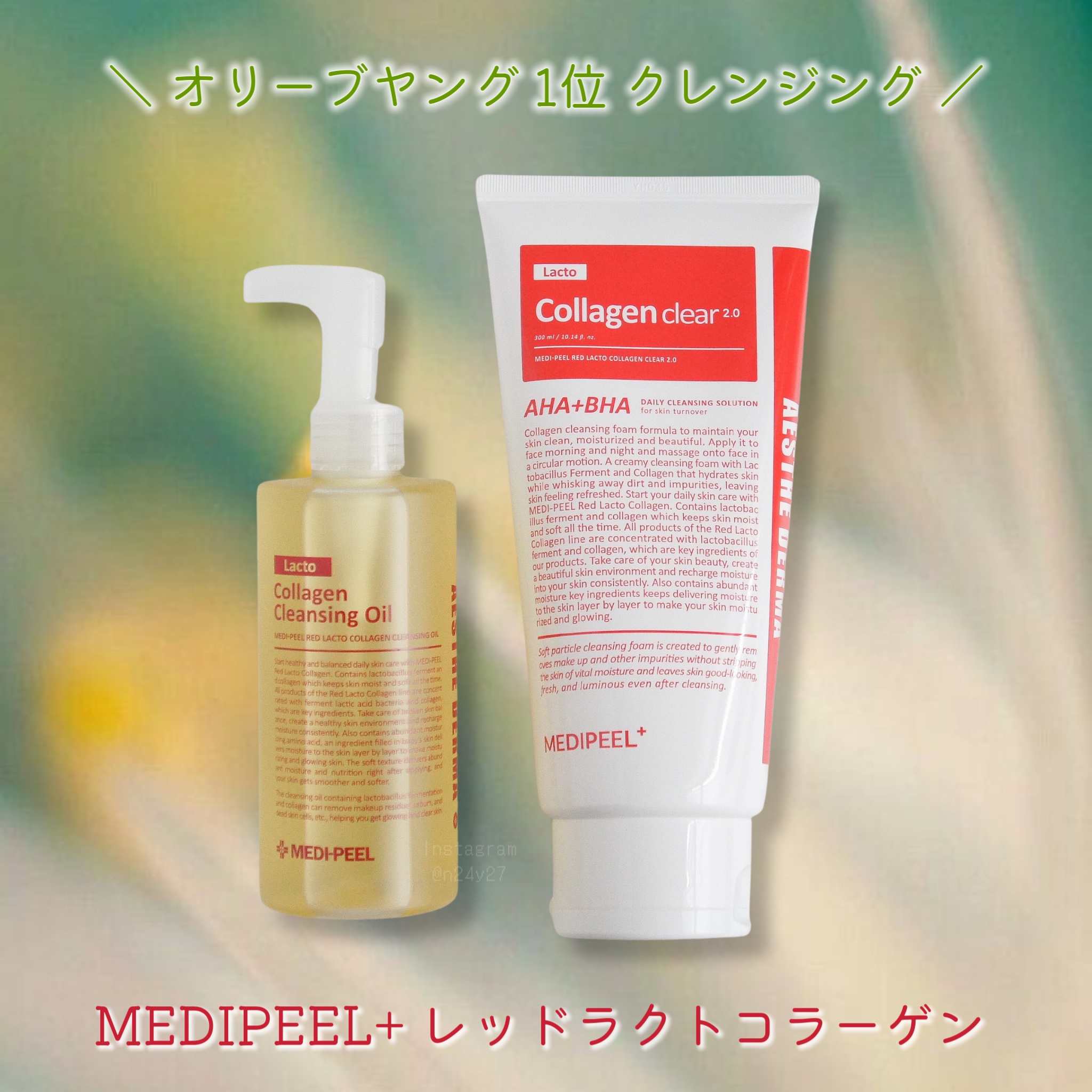 レッドラクトコラーゲンクレンジングオイル/MEDIPEEL/オイルクレンジングを使ったクチコミ（1枚目）