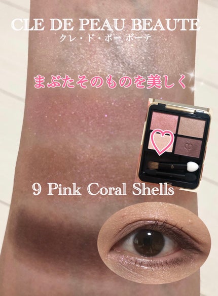 クレ・ド・ポー アイシャドウ9 オンブルクルールクアドリ 9 Pink Coral Shells(レフィル