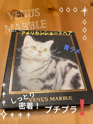 Venus Marble アイシャドウキャットシリーズ/Venus Marble/アイシャドウパレットを使ったクチコミ（1枚目）