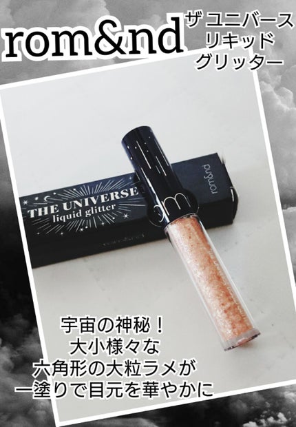 リキッド グリッター シャドウ/rom&nd/グリッターを使ったクチコミ(1枚目)