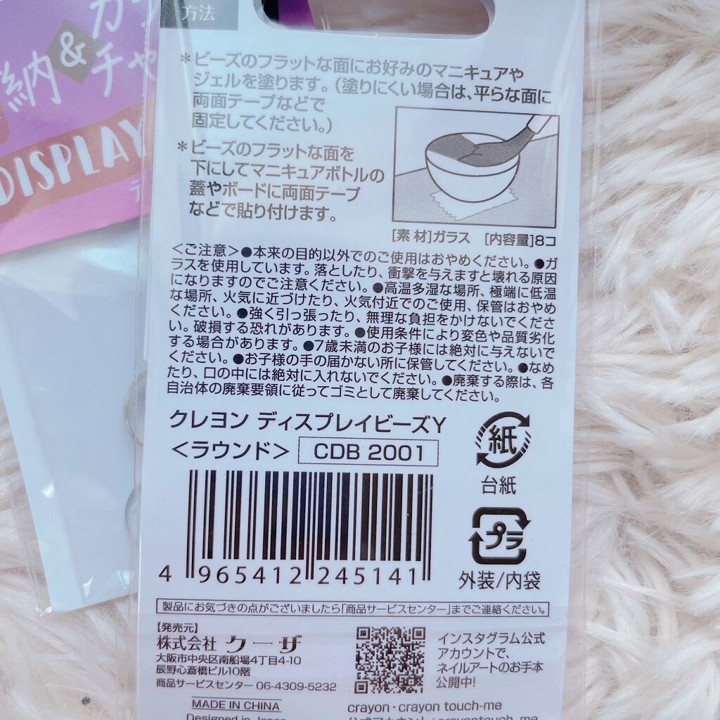 ディスプレイビーズ/キャンドゥ/ネイルチップ・パーツを使ったクチコミ（2枚目）