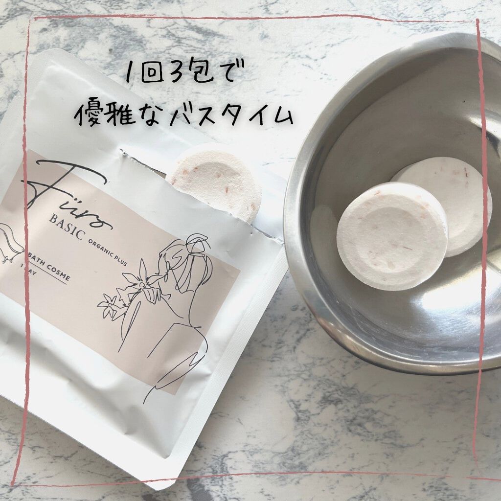 Furo BASIC/Furo/炭酸系入浴剤を使ったクチコミ（2枚目）