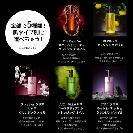 フレッシュ クリア サクラ クレンジング オイル/shu uemura/オイルクレンジングを使ったクチコミ(4枚目)