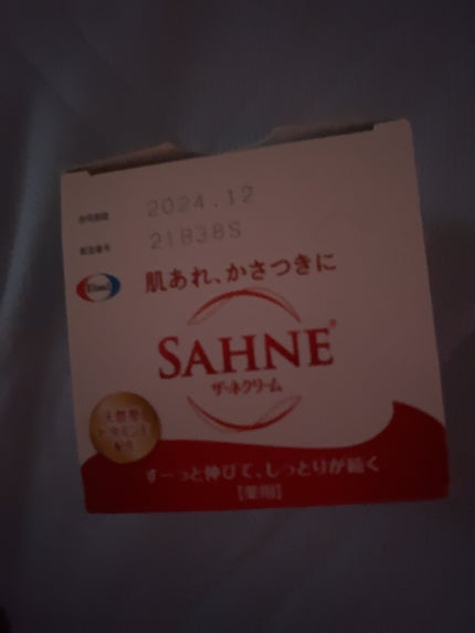 ザーネクリーム/ザーネ/ボディクリームを使ったクチコミ(1枚目)