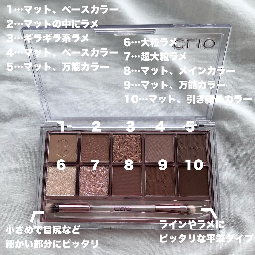 プロ アイ パレット/CLIO/アイシャドウパレットを使ったクチコミ(2枚目)