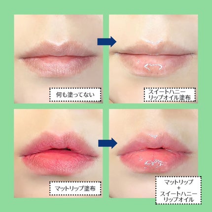 スイートリップオイル/LOVELYCC/リップオイルを使ったクチコミ(3枚目)