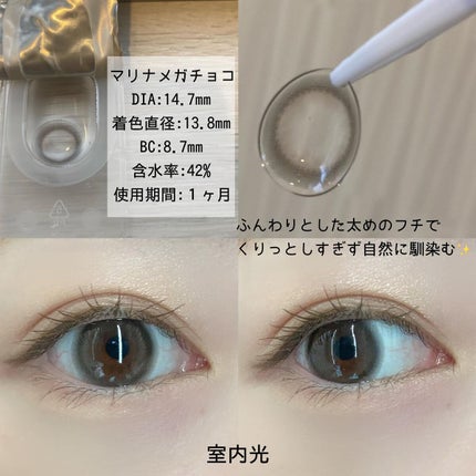 マリナシリーズ	/LENSSIS/カラーコンタクトレンズを使ったクチコミ(2枚目)
