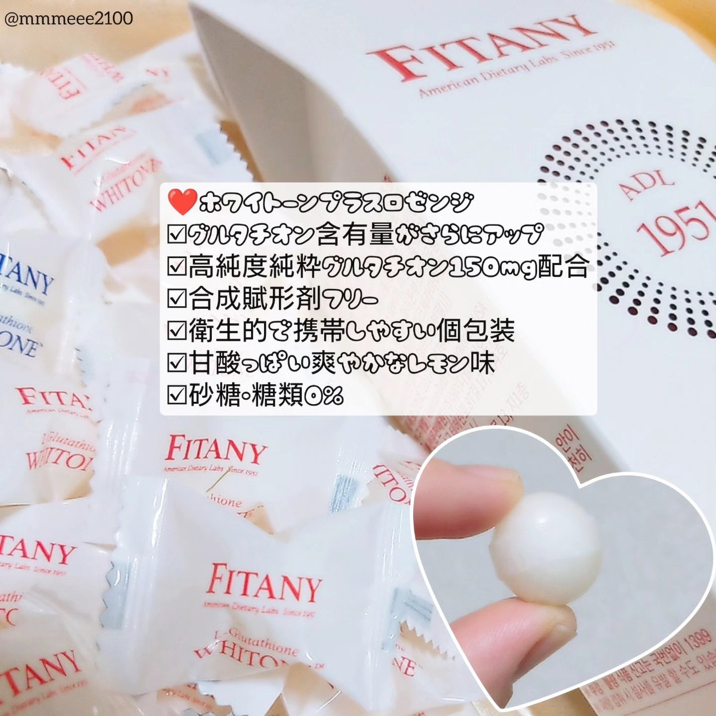 ホワイトーンロゼンジ/FINATY/美容サプリメントを使ったクチコミ(4枚目)