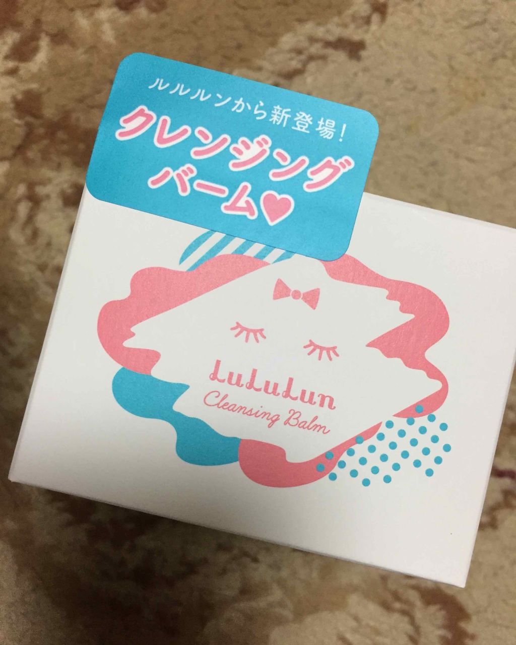 ルルルン クレンジングバーム/ルルルン/クレンジングバームを使ったクチコミ（1枚目）