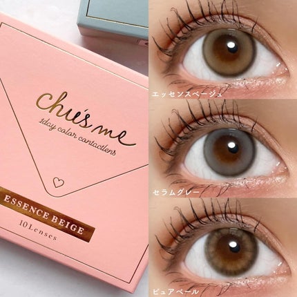 Chu's me 1day/Chu's me/ワンデー(1DAY)カラコンを使ったクチコミ(5枚目)