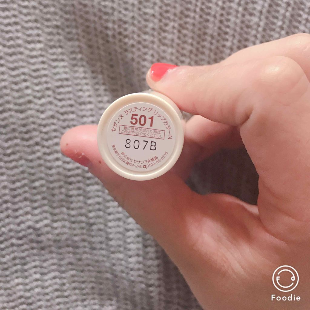 ラスティング リップカラーN/CEZANNE/口紅を使ったクチコミ（3枚目）