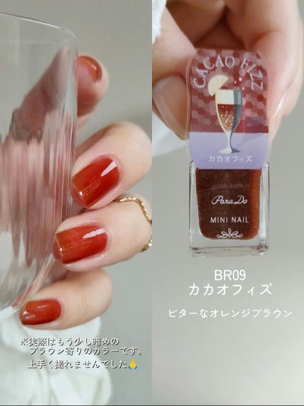 ミニネイル/パラドゥ/マニキュアを使ったクチコミ(7枚目)