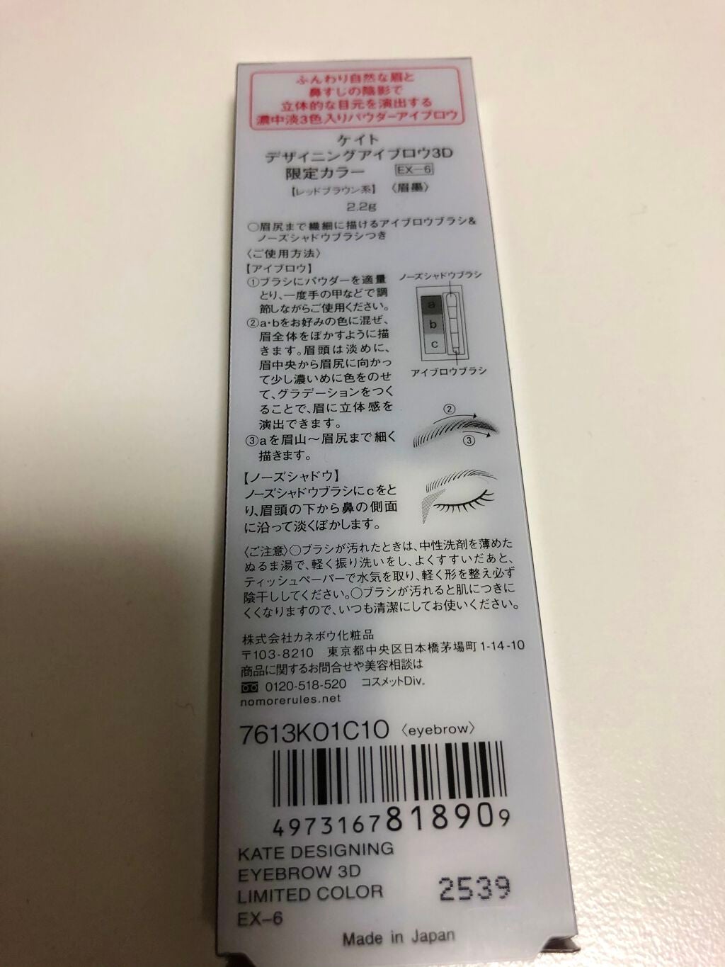 ケイト デザイニングアイブロウ3D/KATE/パウダーアイブロウを使ったクチコミ(6枚目)