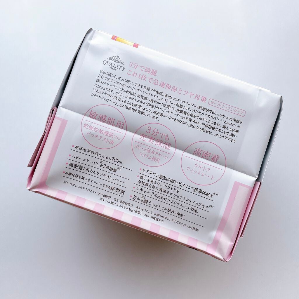 オールインワンシートマスク モイストEX/クオリティファースト/シートマスク・パックを使ったクチコミ(2枚目)