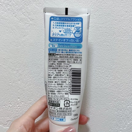 NONIO ハミガキ クリアハーブミント(130g)/NONIO/歯磨き粉を使ったクチコミ(2枚目)