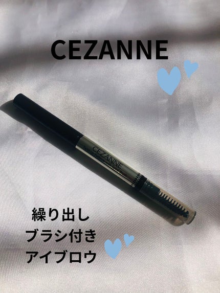 ブラシ付きアイブロウ繰り出し/CEZANNE/アイブロウペンシルを使ったクチコミ(1枚目)