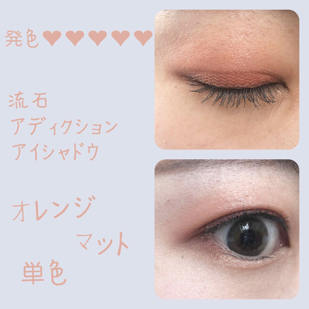 ザ アイシャドウ L 167 Dark Saffron/ADDICTION/単色アイシャドウを使ったクチコミ（2枚目）