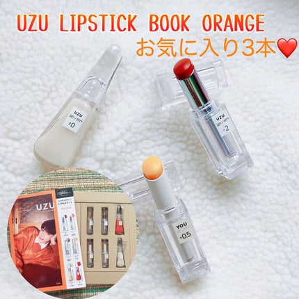 38°C / 99°F リップトリートメント (リップ美容液)/UZU BY FLOWFUSHI/リップケアを使ったクチコミ(1枚目)