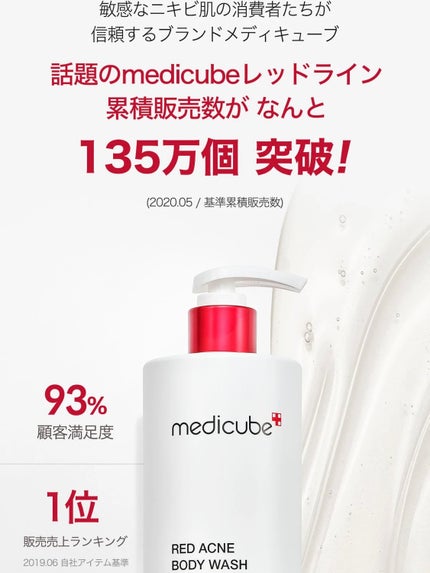 レッドクレンジングフォーム/MEDICUBE/洗顔フォームを使ったクチコミ(6枚目)