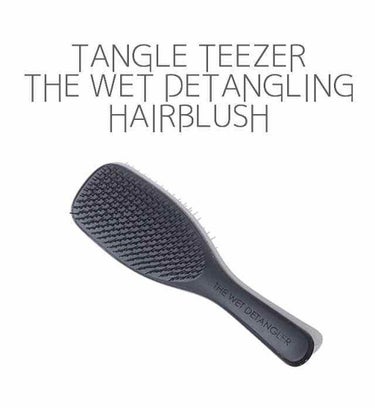 タングルティーザー ザ・アルティメットディタングラー/TANGLE TEEZER/ヘアブラシを使ったクチコミ（1枚目）