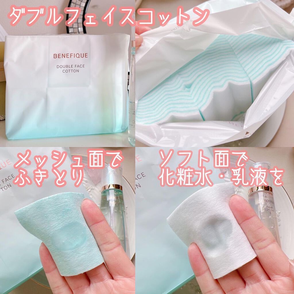 リセットクリアN/BENEFIQUE/化粧水を使ったクチコミ(6枚目)