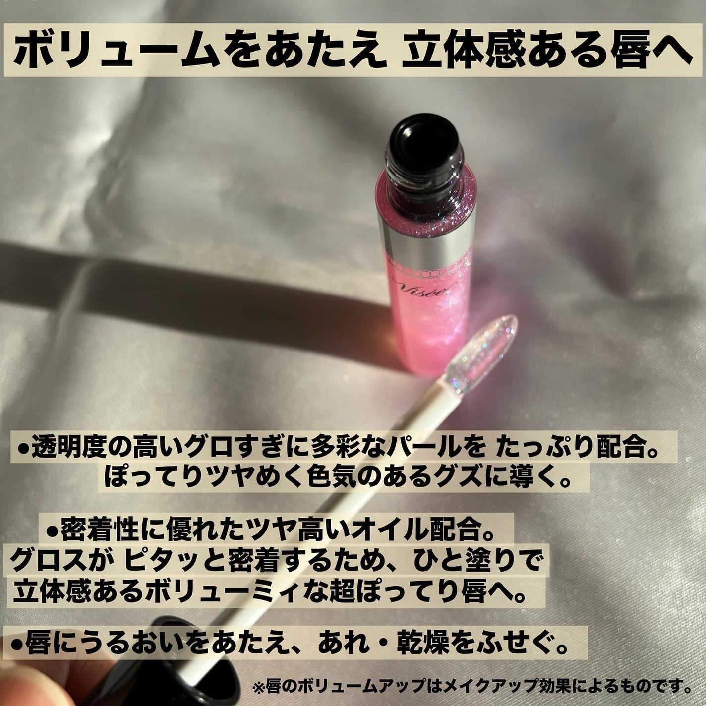 30th ボリュームリップ メイカー/Visée/リップグロスを使ったクチコミ(2枚目)
