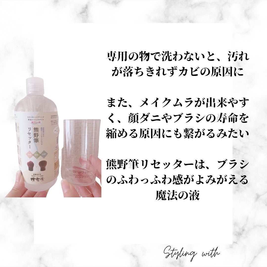 熊野筆リセッター/博雲堂/その他化粧小物を使ったクチコミ(2枚目)