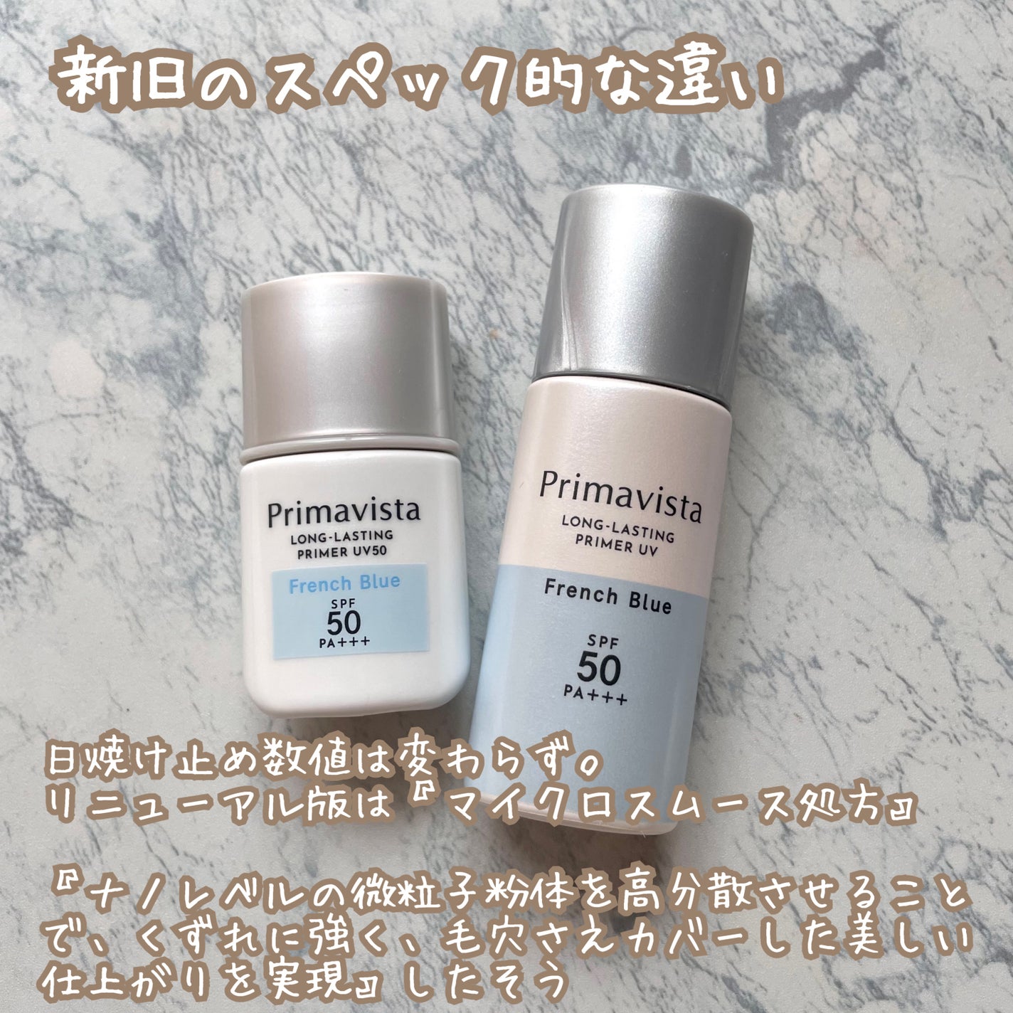 プリマヴィスタ スキンプロテクトベース 皮脂くずれ防止 UV50/プリマヴィスタ/化粧下地を使ったクチコミ(2枚目)