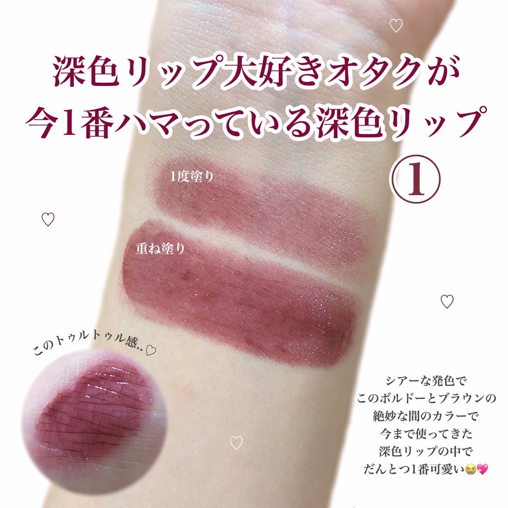 ラスティングフィニッシュ ティントリップ/リンメル ロンドン/リップティントを使ったクチコミ(1枚目)