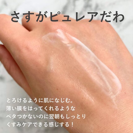 クリアエッセンスマスク/ピュレア/シートマスク・パックを使ったクチコミ(6枚目)