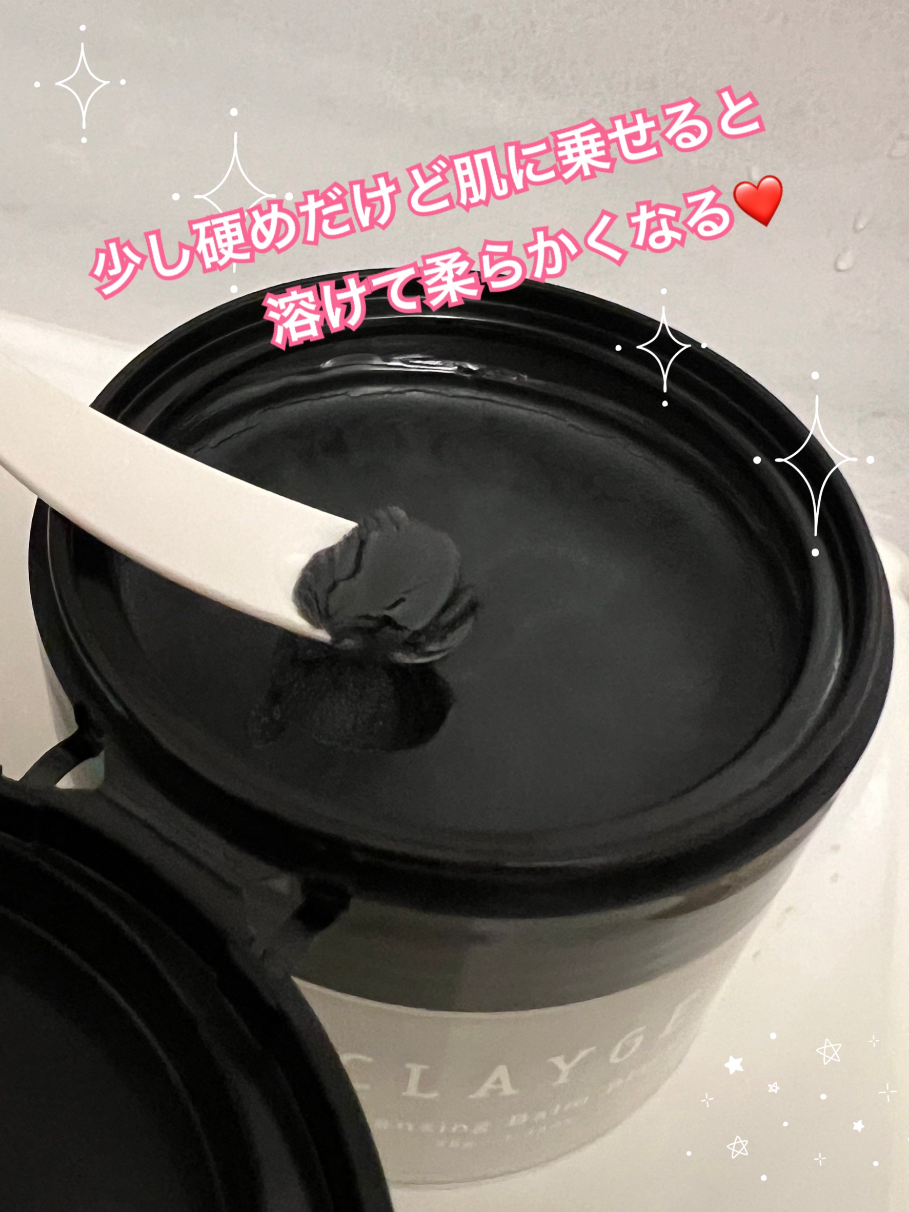 クレンジングバーム ブラック/CLAYGE/クレンジングバームを使ったクチコミ（1枚目）