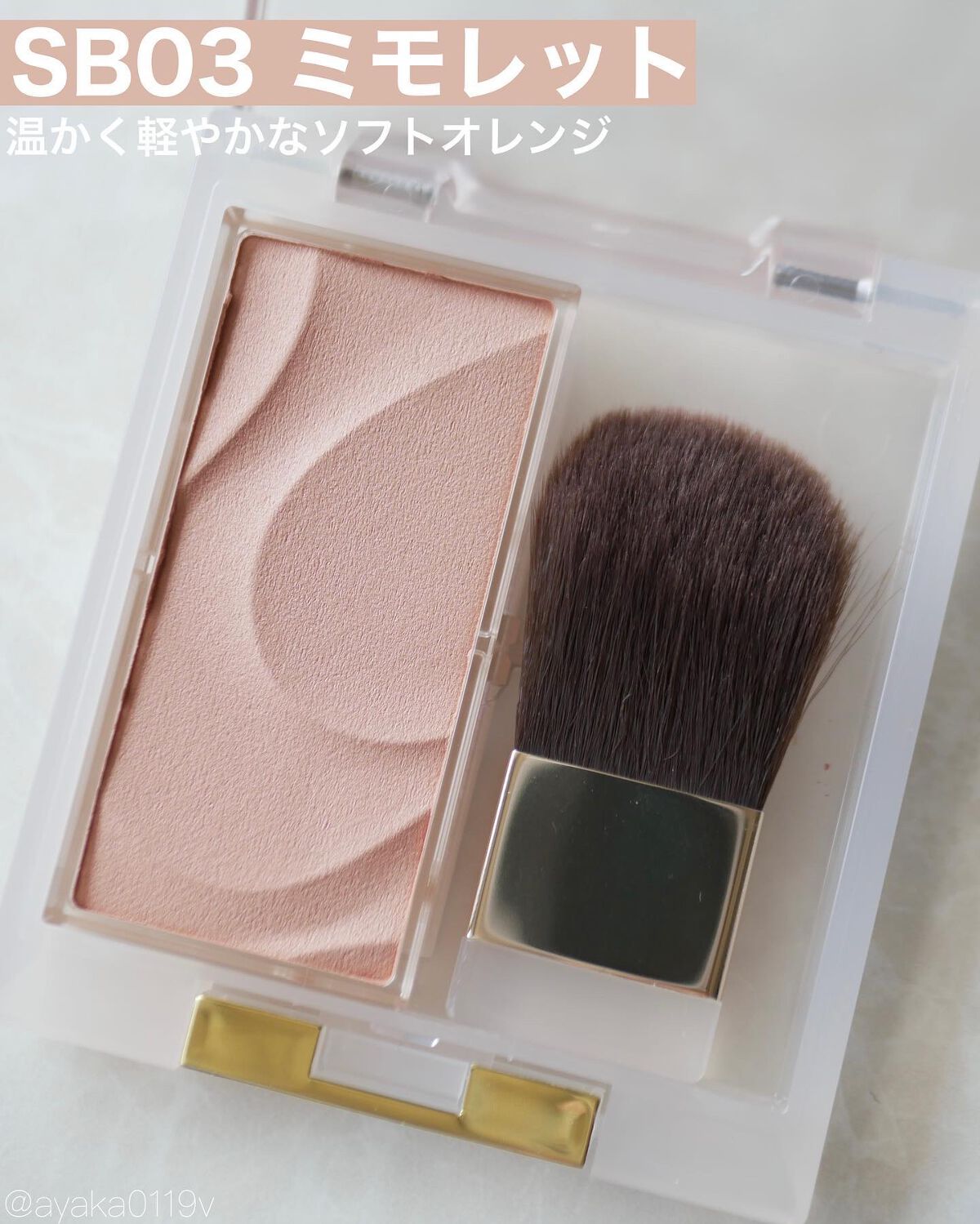 シームレストーン ブラッシュ/excel/パウダーチークを使ったクチコミ(4枚目)