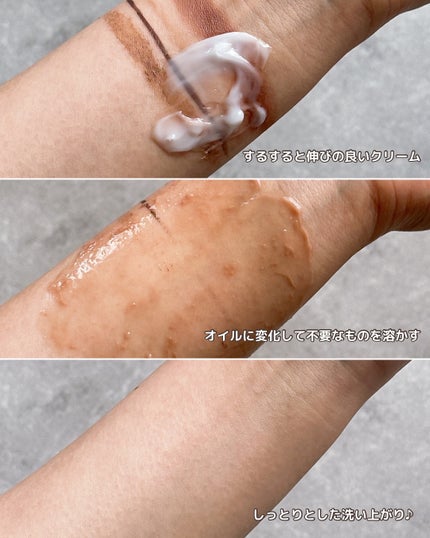 メルティクリアスキンクレンジング/DYPO/クレンジングクリームを使ったクチコミ(4枚目)