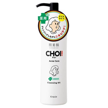 
肌美精
ＣＨＯＩクレンジングオイル　薬用ニキビケア (内容量：150mL)


ニキビを予防しながらチョイッとメイクをオフする薬用処方のクレンジングオイル

●有効成分「イソプロピルメチルフェノール」