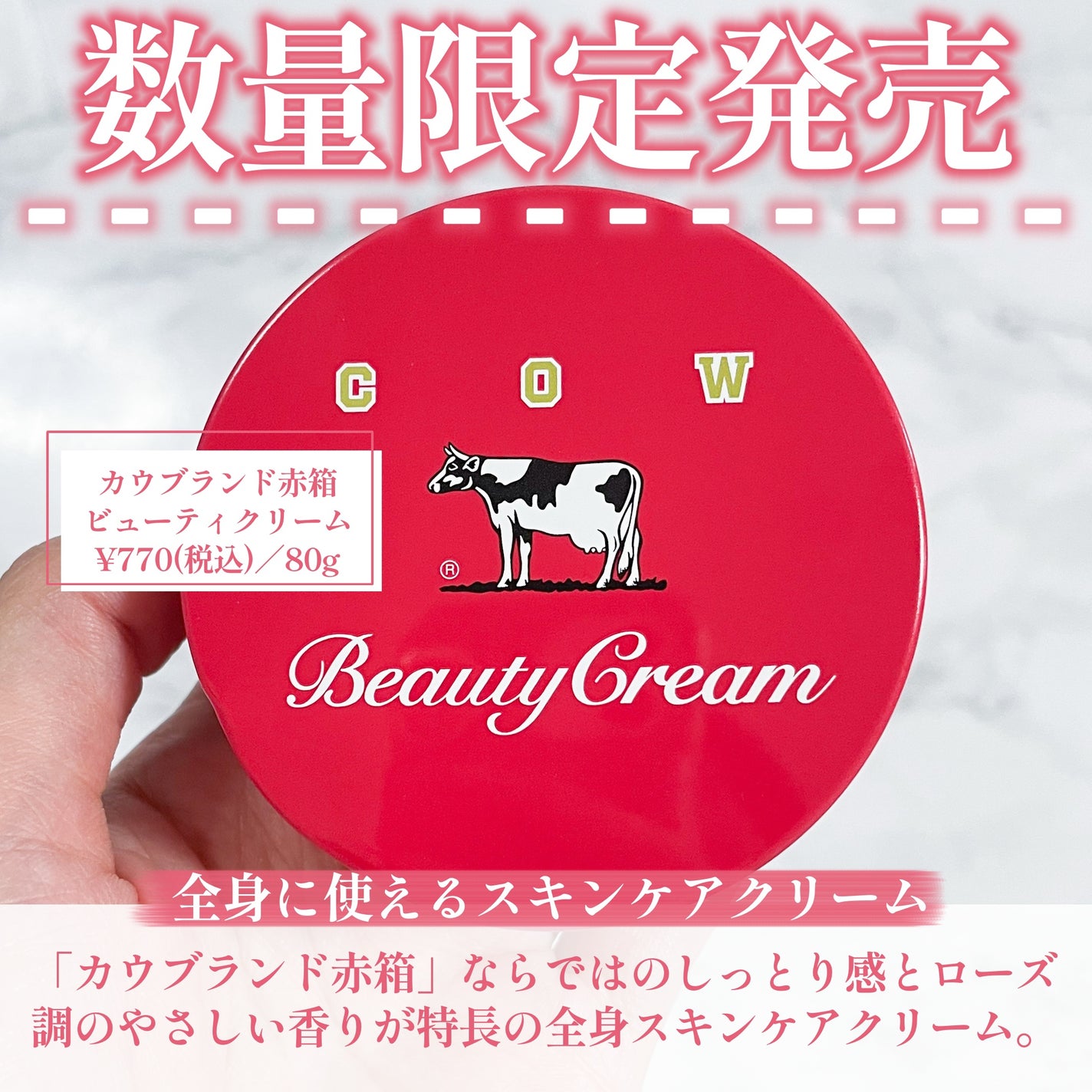 カウブランド 赤箱ビューティクリーム/カウブランド/ボディクリームを使ったクチコミ(2枚目)