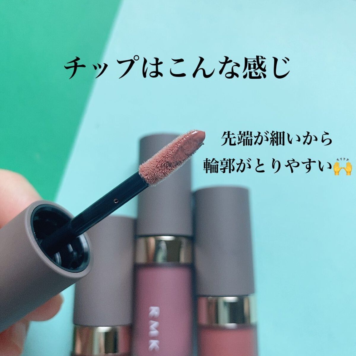 RMK リクイド リップカラー/RMK/口紅を使ったクチコミ（3枚目）