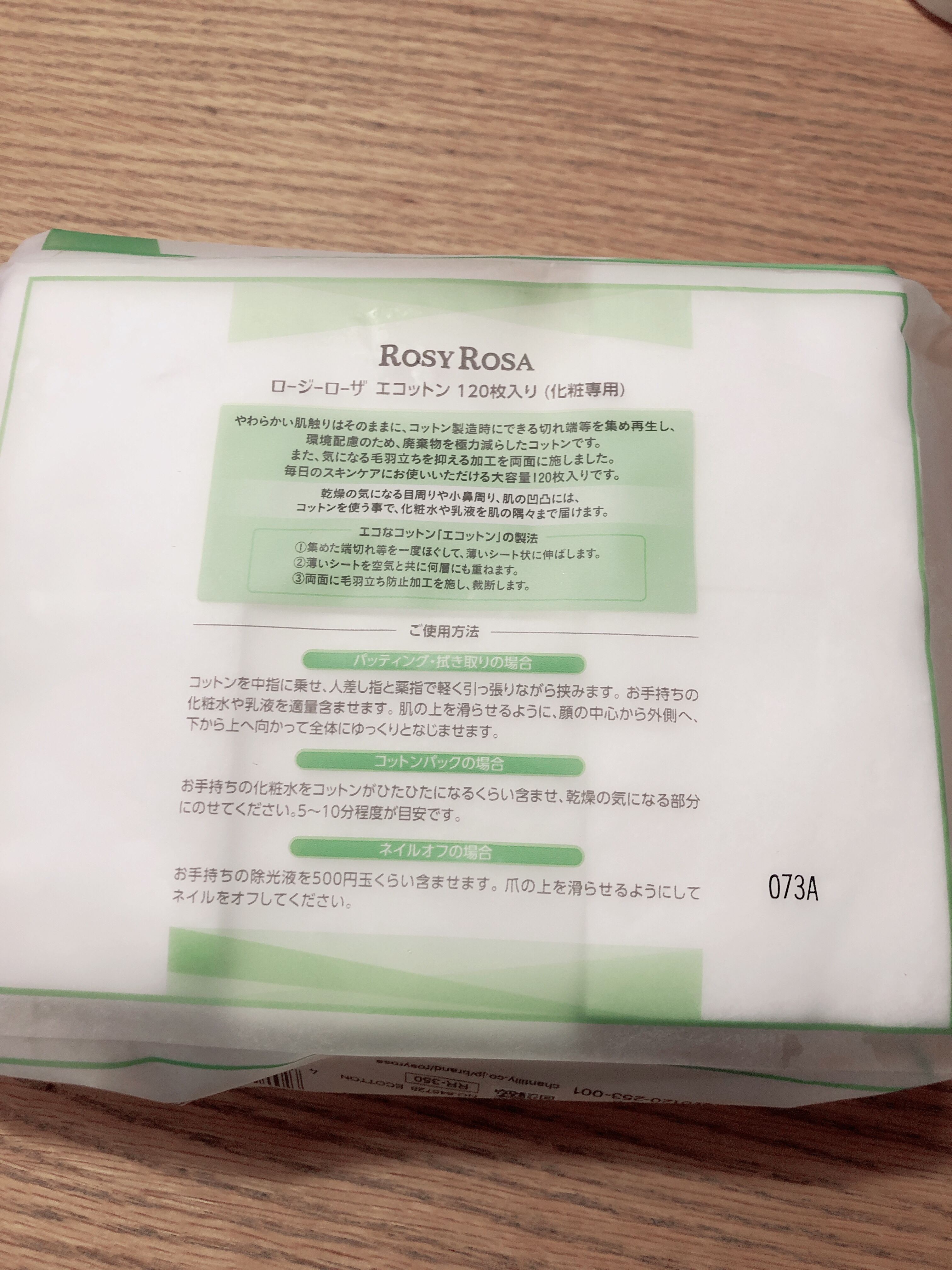 エコットン 120枚入り/ロージーローザ/コットンを使ったクチコミ（3枚目）