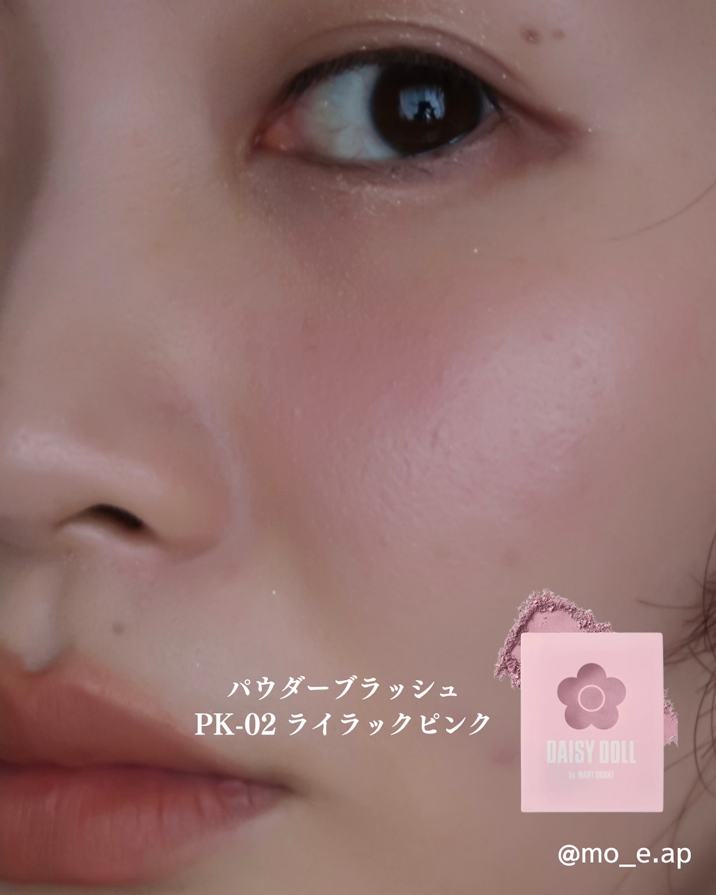 パウダーブラッシュ/DAISY DOLL by MARY QUANT/パウダーチークを使ったクチコミ（3枚目）