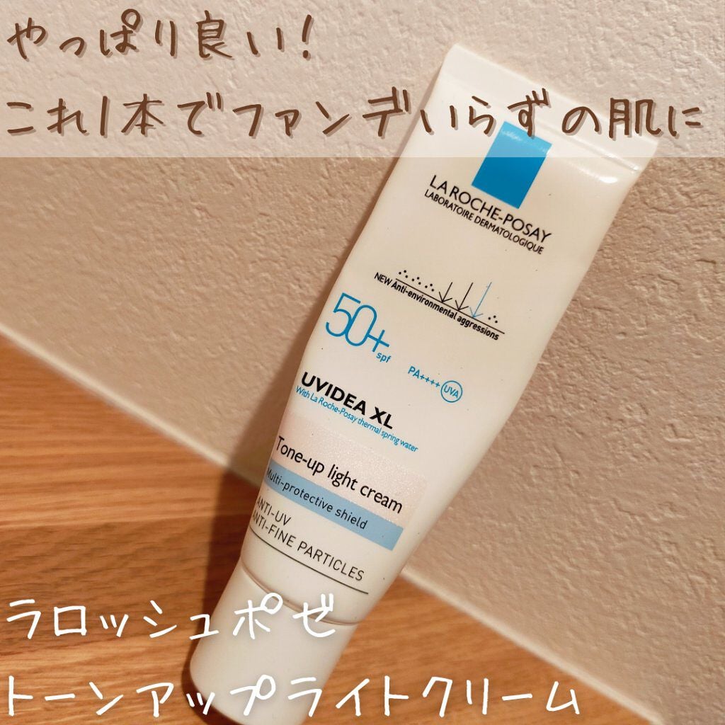 UVイデア XL プロテクショントーンアップ/ラ ロッシュ ポゼ/日焼け止めクリームを使ったクチコミ(1枚目)