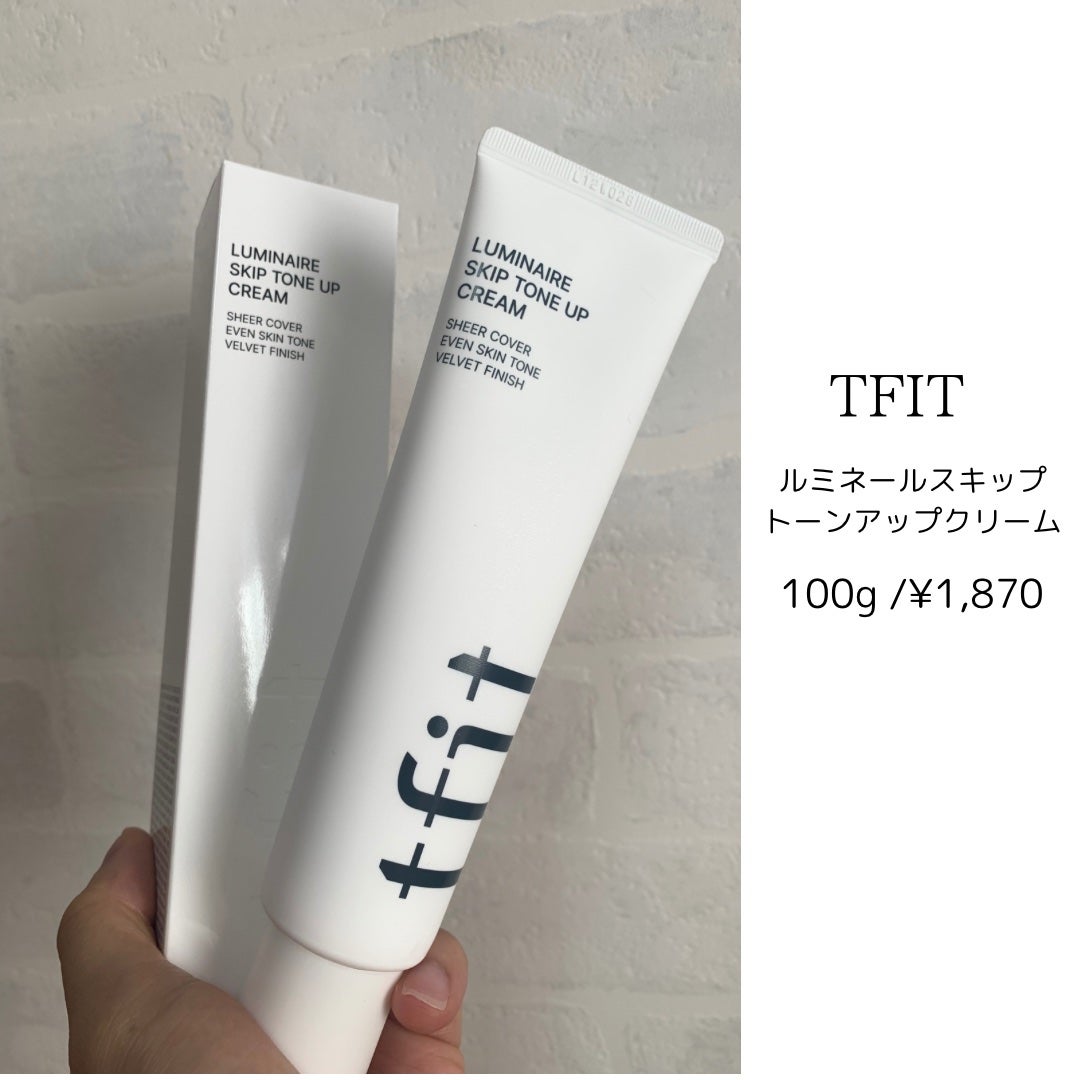 ルミネールスキップトーンアップクリーム/TFIT/化粧下地を使ったクチコミ(1枚目)