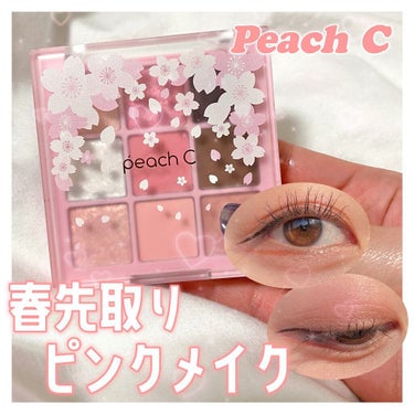 Peach C アイシャドウパレット ブロッサムエディションのクチコミ「春先取りピンクメイク🌸<韓国コスメPeach Cのシャドウパレット🤍>


‎𓂃 𓈒𓏸Peac.....」（1枚目）