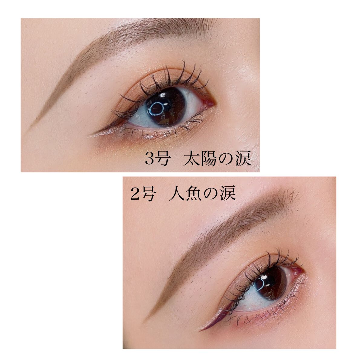 シャインヌンムルアイライナー/cos:mura/リキッドアイライナーを使ったクチコミ(3枚目)