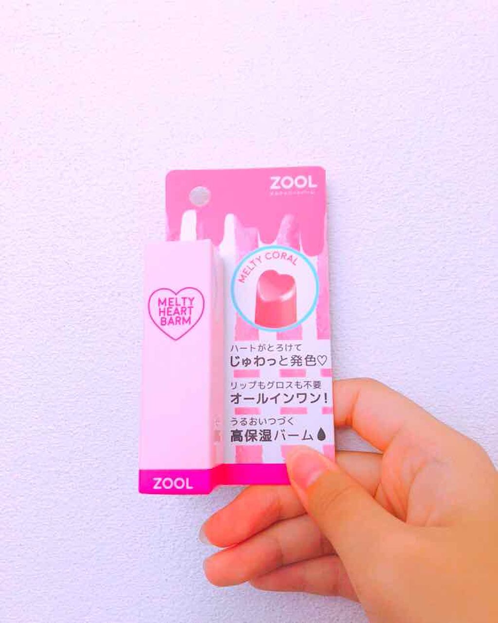 メルティーハートバーム/ZOOL/口紅を使ったクチコミ（1枚目）