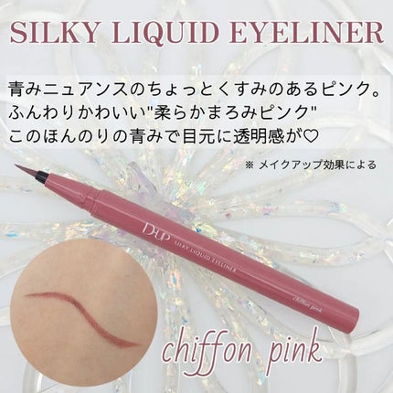 パーフェクトエクステンション マスカラ for カール/D-UP/マスカラを使ったクチコミ(2枚目)