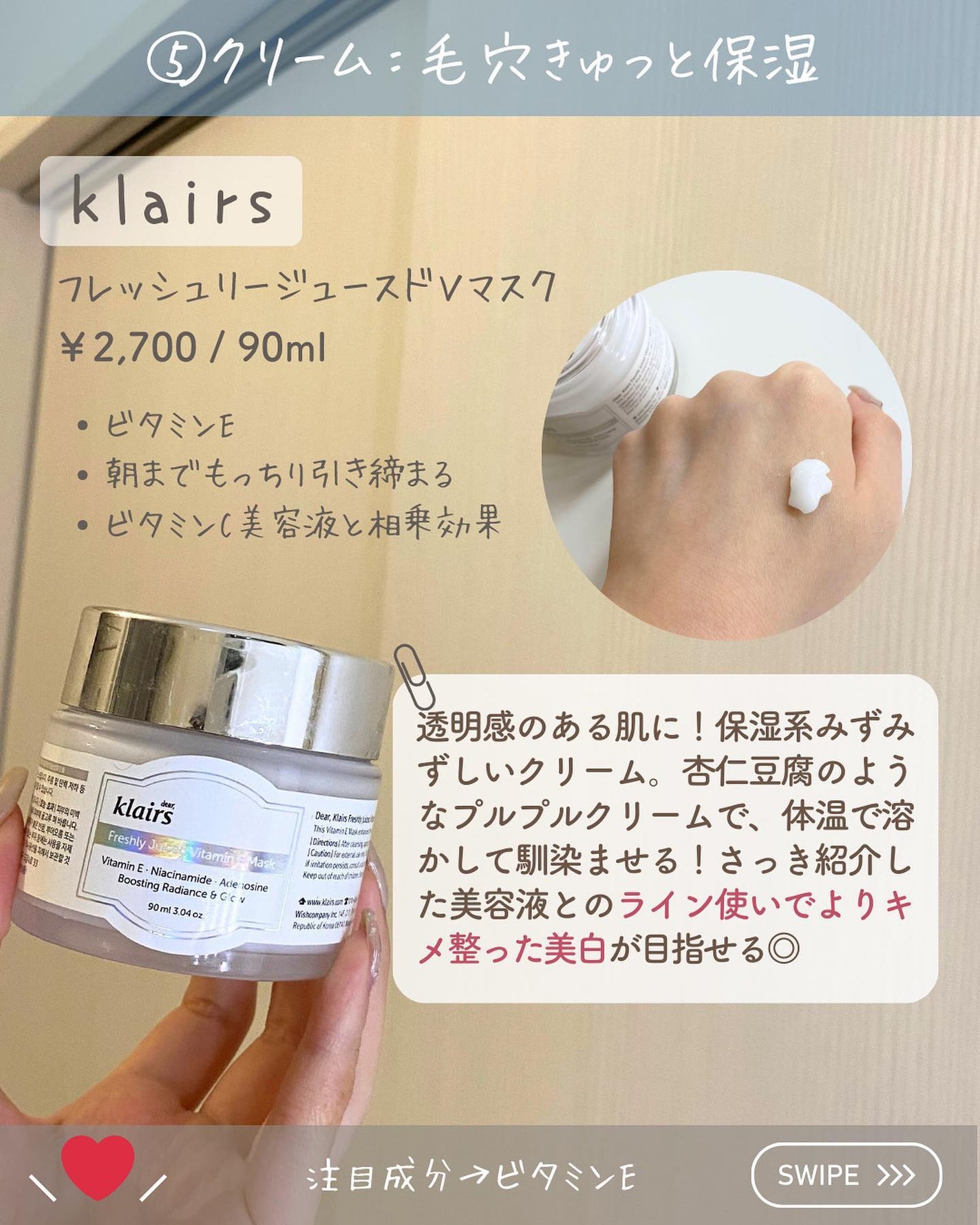 らな ♡ 韓国スキンケア / 韓国コスメ on LIPS 「【ドラストで揃える!美肌ライン買い🇰🇷】今日はドラストで揃う、..」(7枚目)