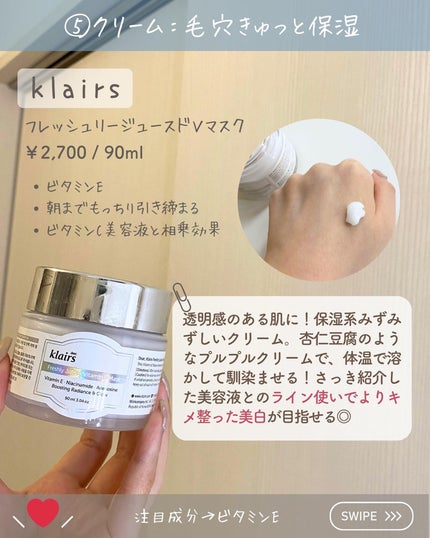 らな ♡ 韓国スキンケア / 韓国コスメ on LIPS 「【ドラストで揃える!美肌ライン買い🇰🇷】今日はドラストで揃う、..」(7枚目)