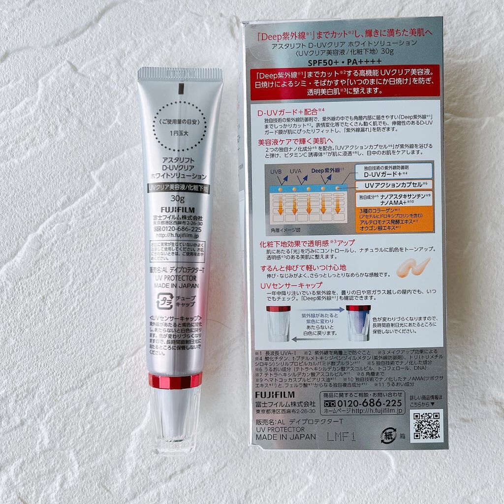 D-UVクリア ホワイトソリューション/アスタリフト/日焼け止めクリームを使ったクチコミ（3枚目）