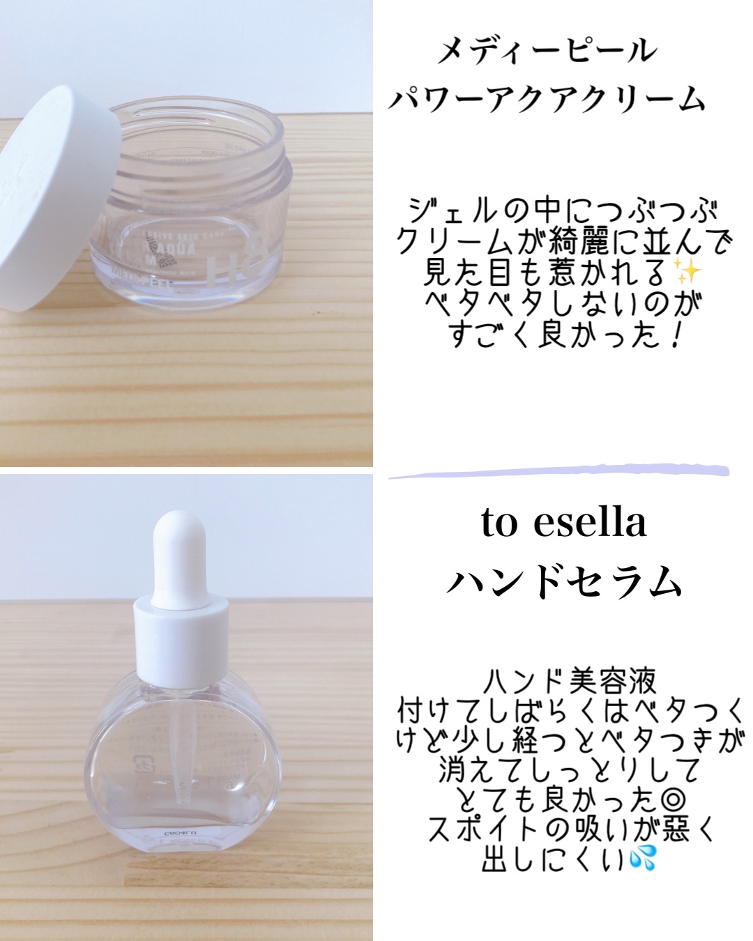試してみた】パワーアクアクリーム MEDIPEELの効果・肌質別の