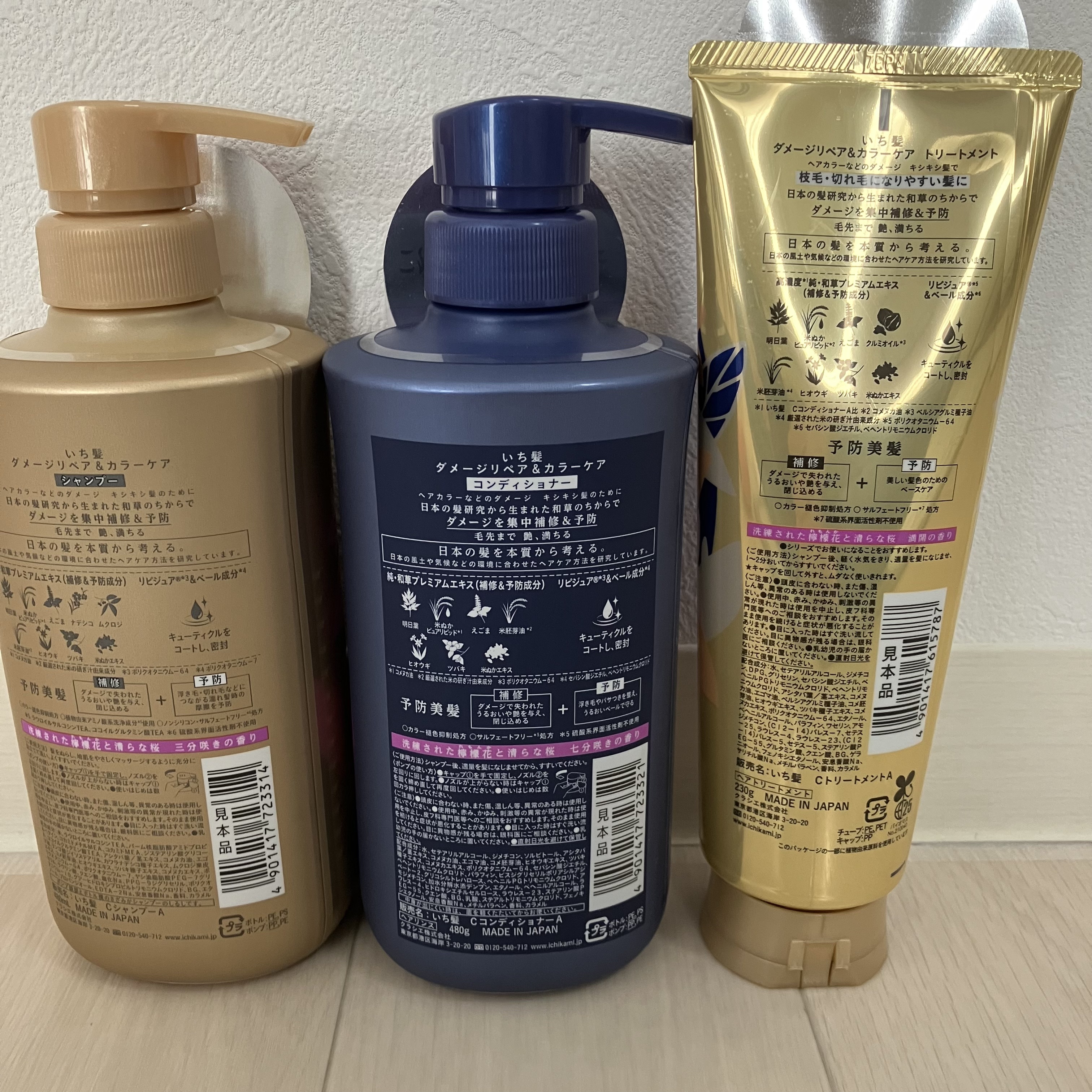 ダメージリペア＆カラーケア トリートメント/いち髪/洗い流すヘアトリートメントを使ったクチコミ（2枚目）