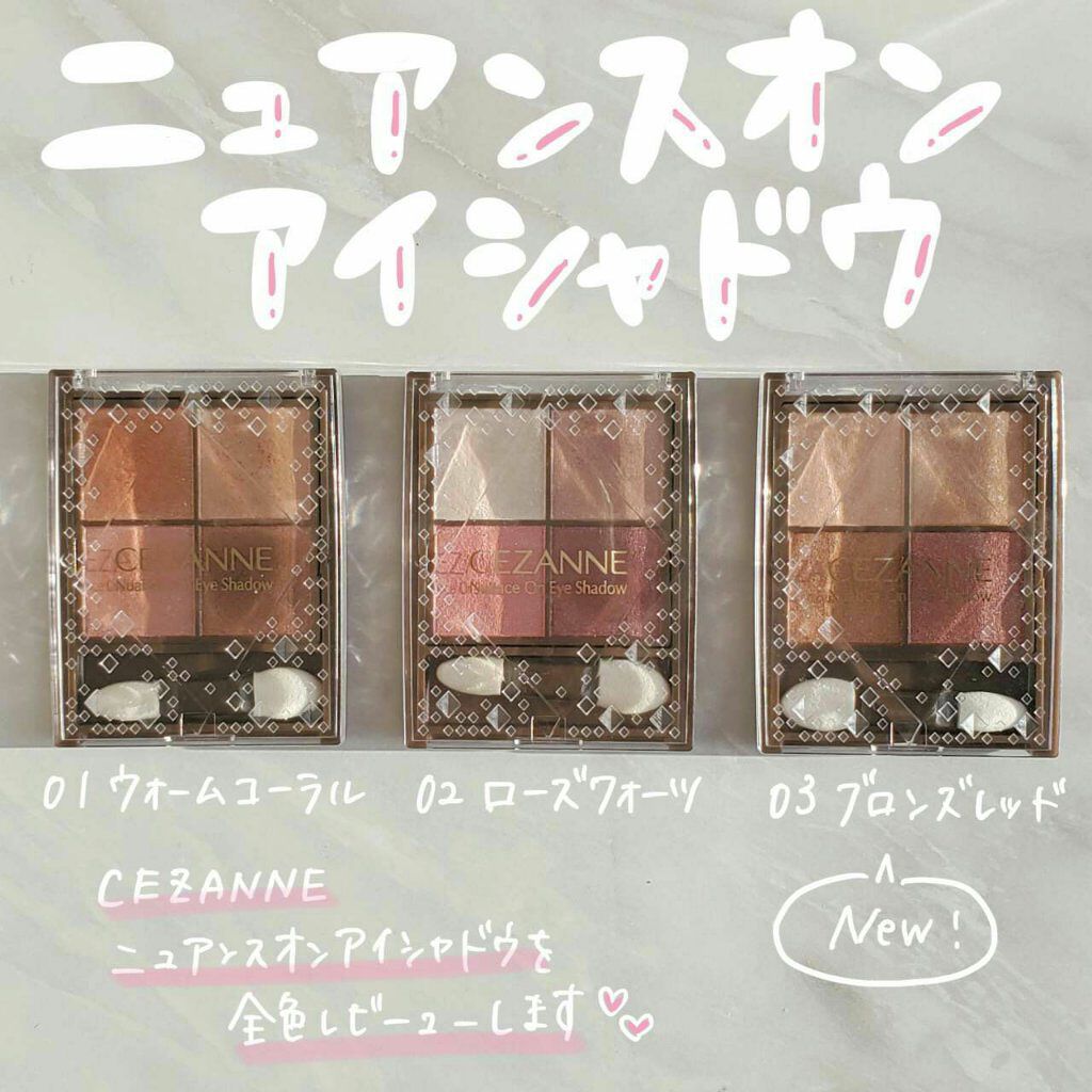 ニュアンスオンアイシャドウ 03 ブロンズレッド/CEZANNE/アイシャドウパレットを使ったクチコミ（1枚目）